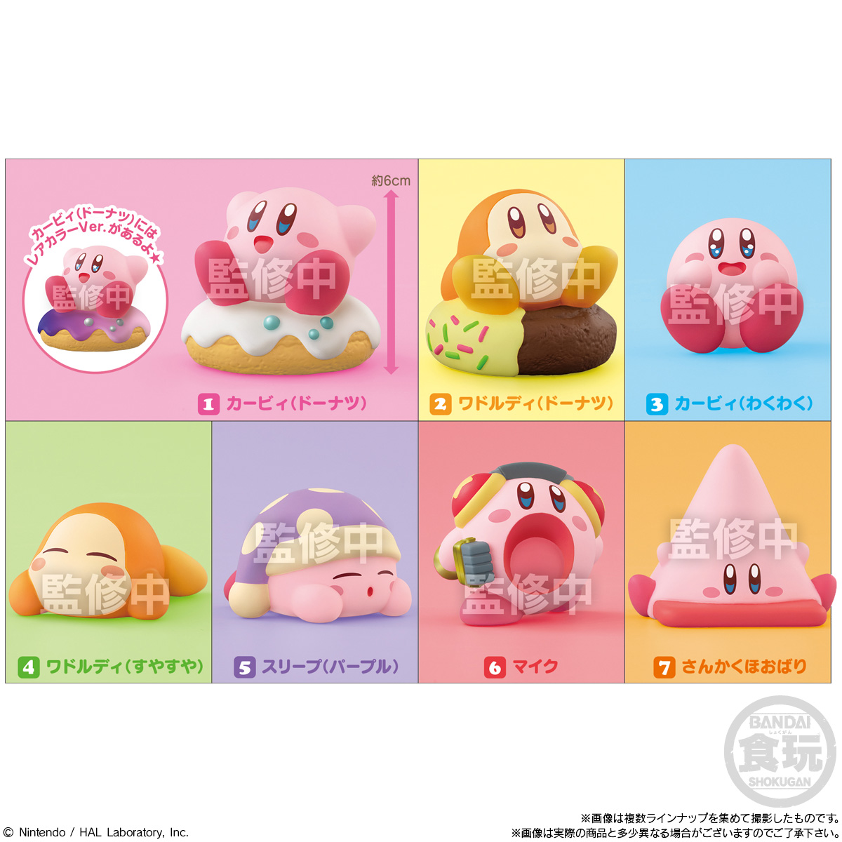 Kirby Bandai Shokugan Kirby Friends Vol 5
