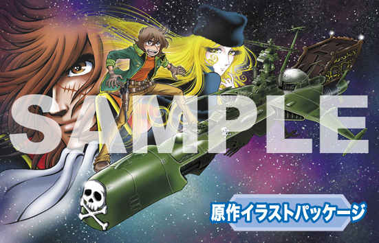 Galaxy Express 999Space Pirate Battle Ship Arcadia 1/2500 3rd Another Story Ultimate Journey Creator Works Hasegawa