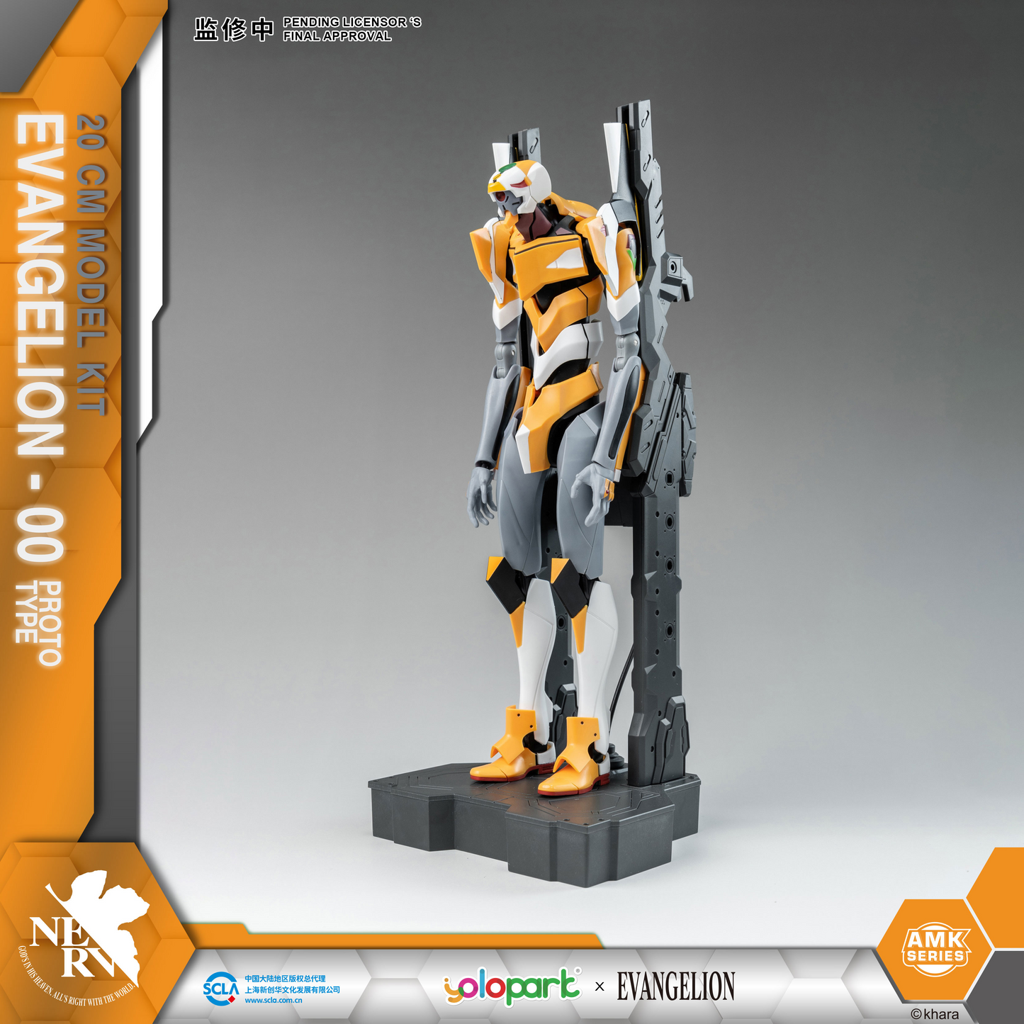 Neon Genesis Evangelion YOLOPARK EVANGELION : AMK Series EVA-00 PROTO TYPE
