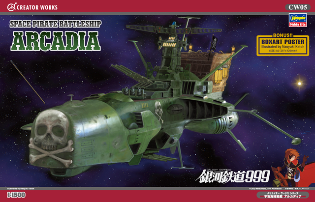 Space Pirate Battle Ship Arcadia 1/1500 Creator Works Hasegawa