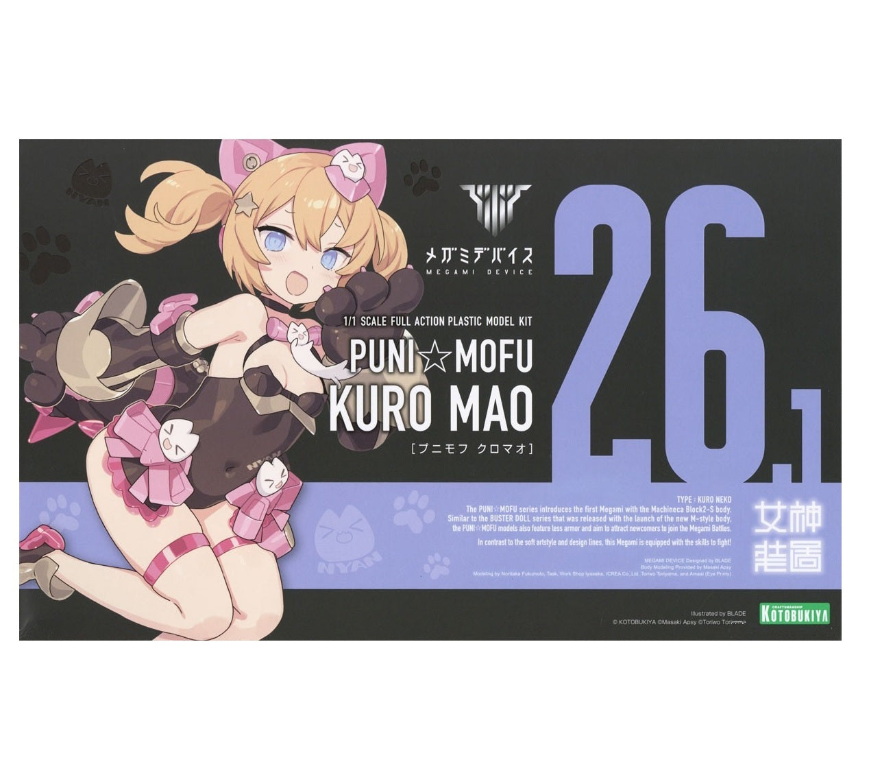 Megami Device 26.1 PUNI☆MOFU KURO MAO KOTOBUKIYA – Anime Otaku Hobby