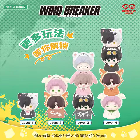 Wind Breaker Windproof Wind Chime Stacking Blind Bag Q-TOPPING