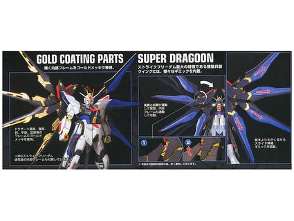 MG ZGMF-X20A Strike Freedom Gundam / Full Burst Mode