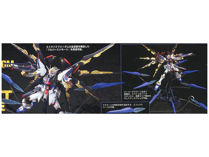 MG ZGMF-X20A Strike Freedom Gundam / Full Burst Mode