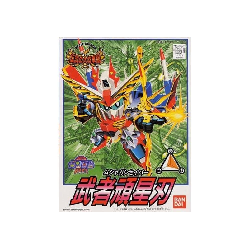 SDBB 118 Musha Gunsaver
