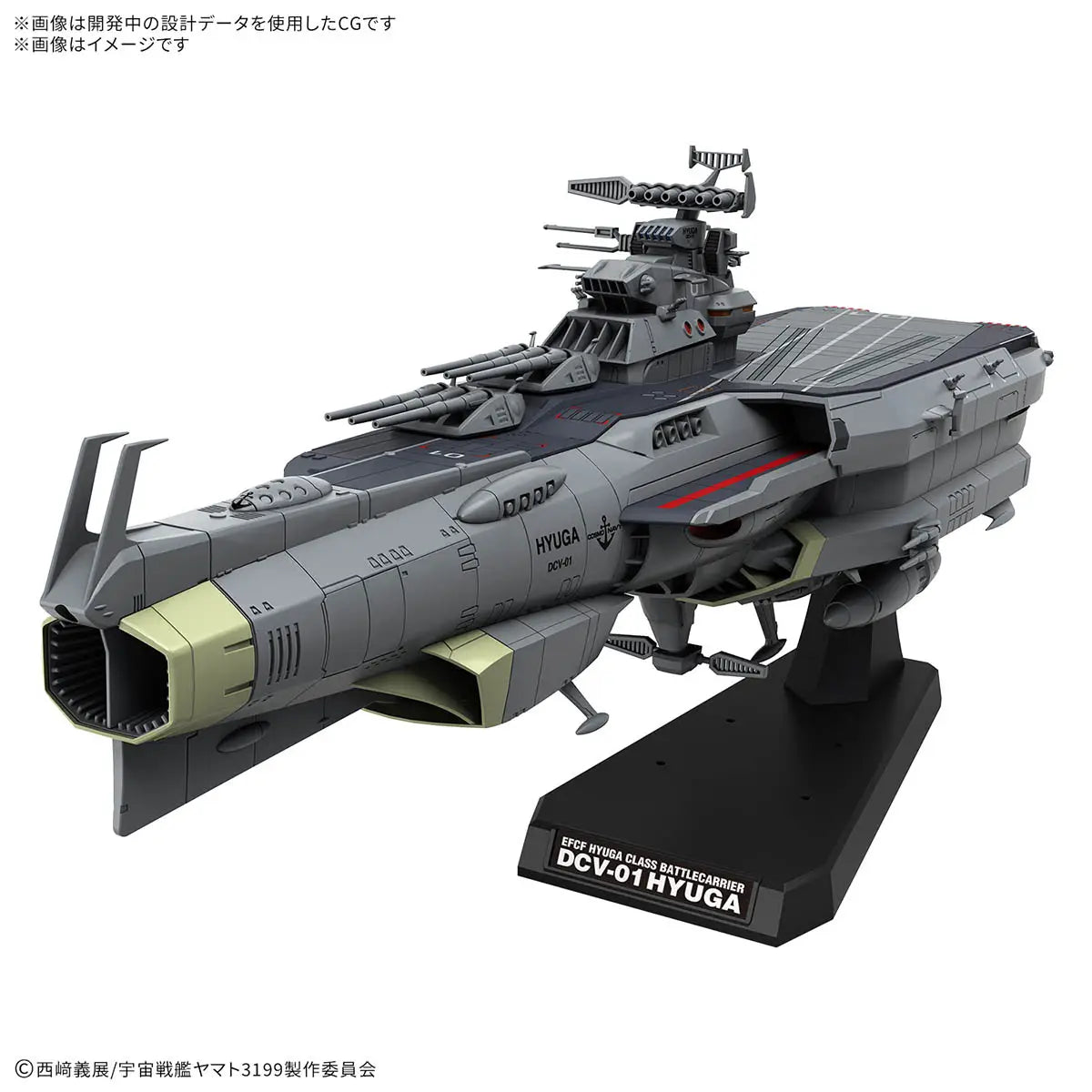 EFCF Earth Defense Hyuga Class Combat Cruiser DCV-01 Hyuga Space Battleship Yamato Model Kit