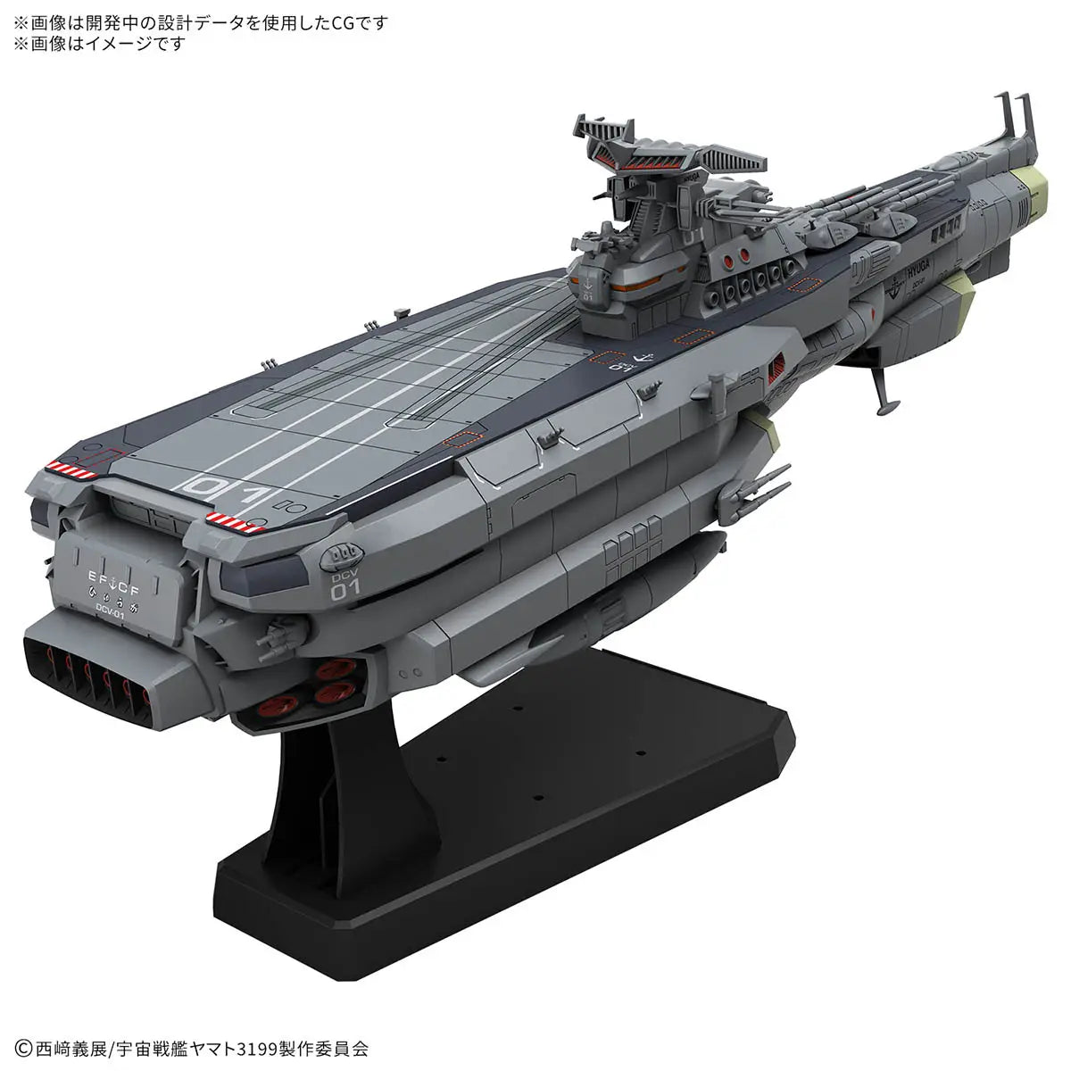 EFCF Earth Defense Hyuga Class Combat Cruiser DCV-01 Hyuga Space Battleship Yamato Model Kit