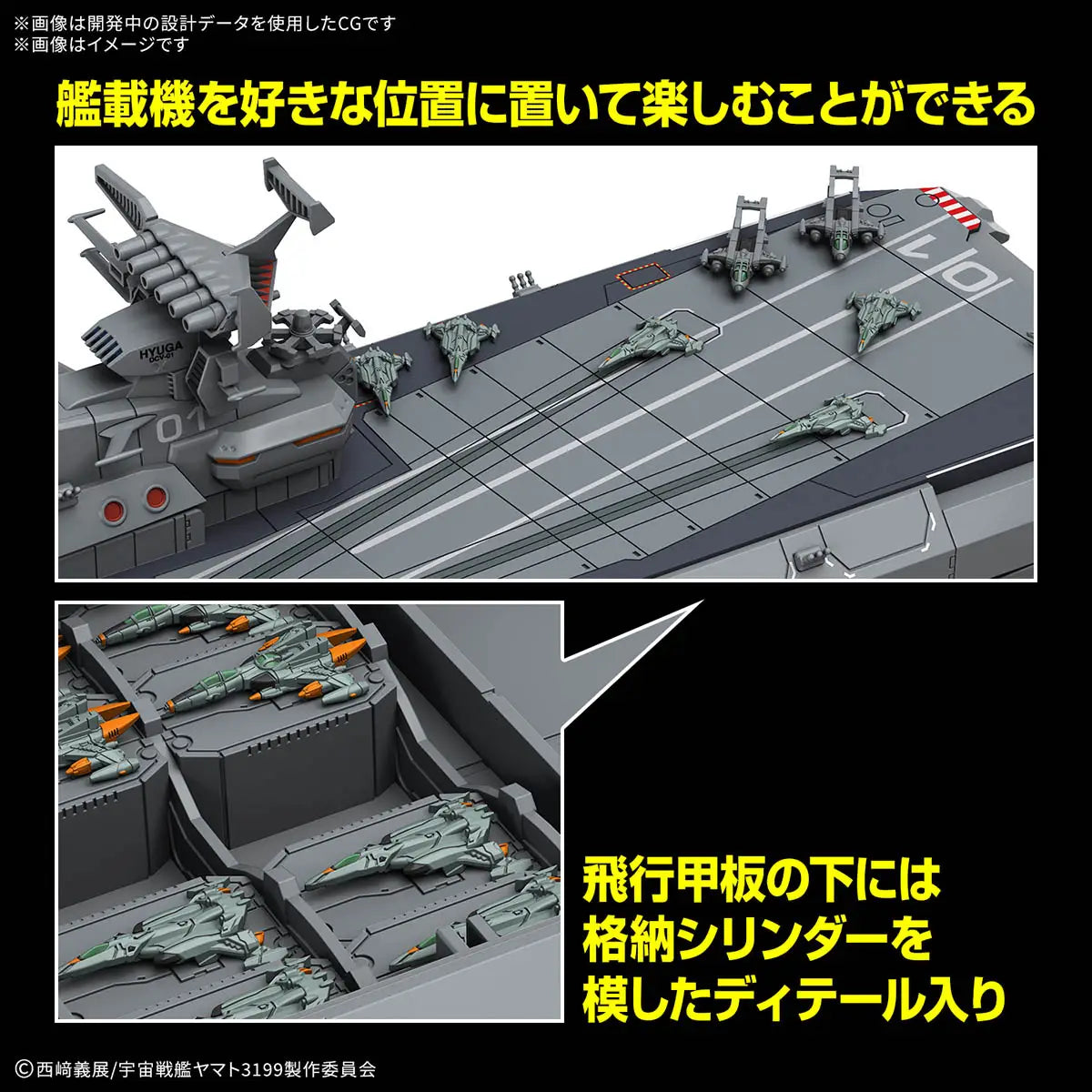 EFCF Earth Defense Hyuga Class Combat Cruiser DCV-01 Hyuga Space Battleship Yamato Model Kit