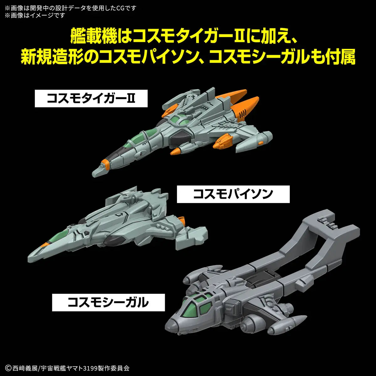 EFCF Earth Defense Hyuga Class Combat Cruiser DCV-01 Hyuga Space Battleship Yamato Model Kit