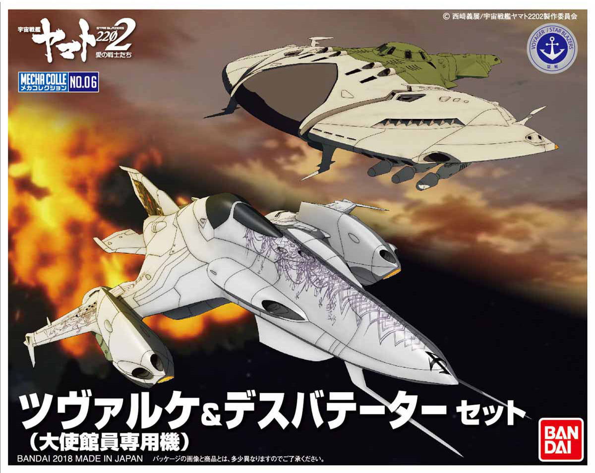 Space Battleship Yamato 2199 MECHA COLLECTION 06 Czvarke (Embassy Special Aircraft) & Desvatator Set