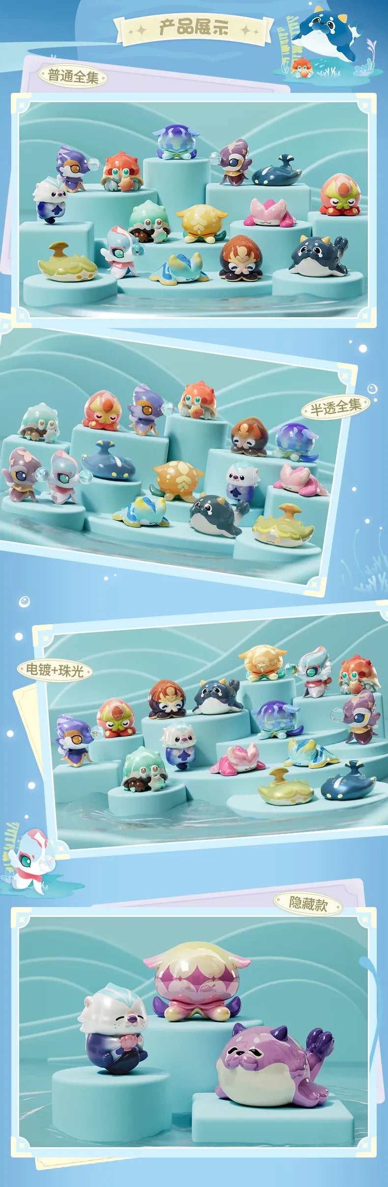 Genshin Impact Original Sea Series Fantasy Creatures Mini (5 pcs Blind Bag) miHoYo
