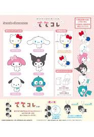 SANRIO CHARACTERS Tete Colle MAX LIMITED