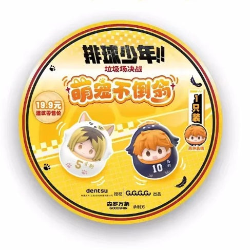Haikyuu mini Tumbler Doll Blind Bag Toys Junkyard Showdown dentsu