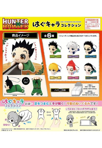 HUNTER×HUNTER HUG CHARACTER COLLECTION PLUSH KEY CHAIN MAX LIMITED