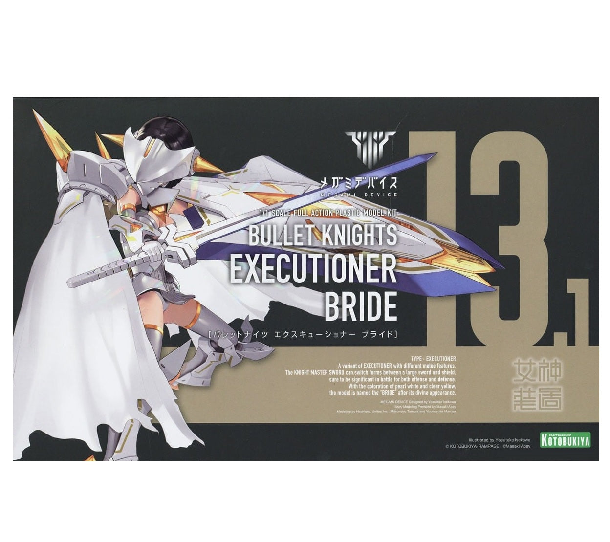Megami Device 13.1 Bullet Knights Executioner Bride KOTOBUKIYA Model Kit