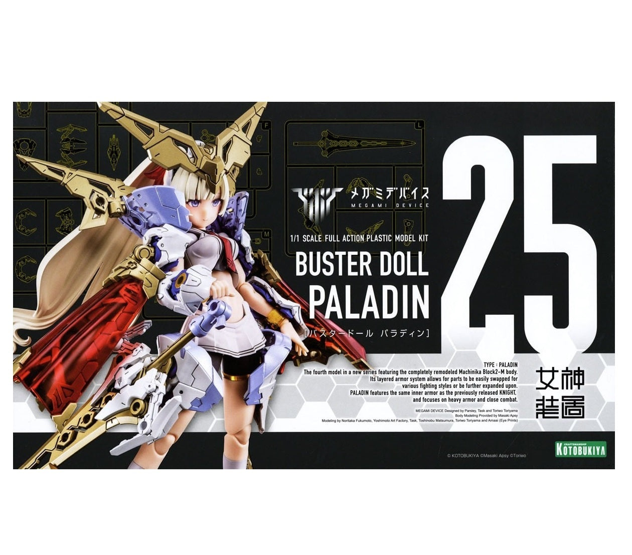 Megami Device 25 Buster Doll Paladin KOTOBUKIYA Model Kit – Anime