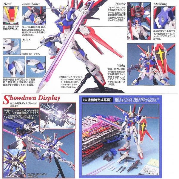 MG 109 ZGMF-X56S/α Force Impulse Gundam