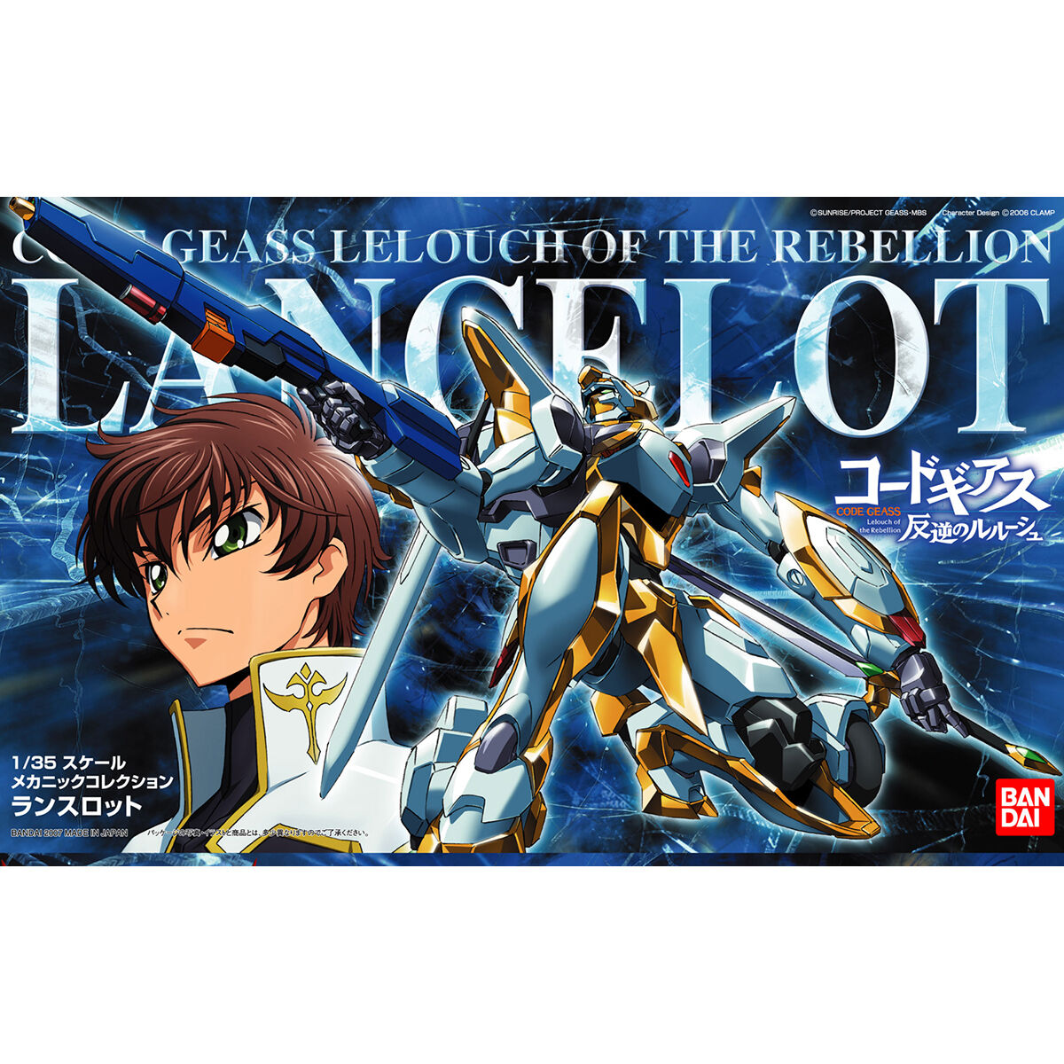 Code Geass Lelouch of the Rebellion LANCELOT Mechanic Collection 1/35 BANDAI