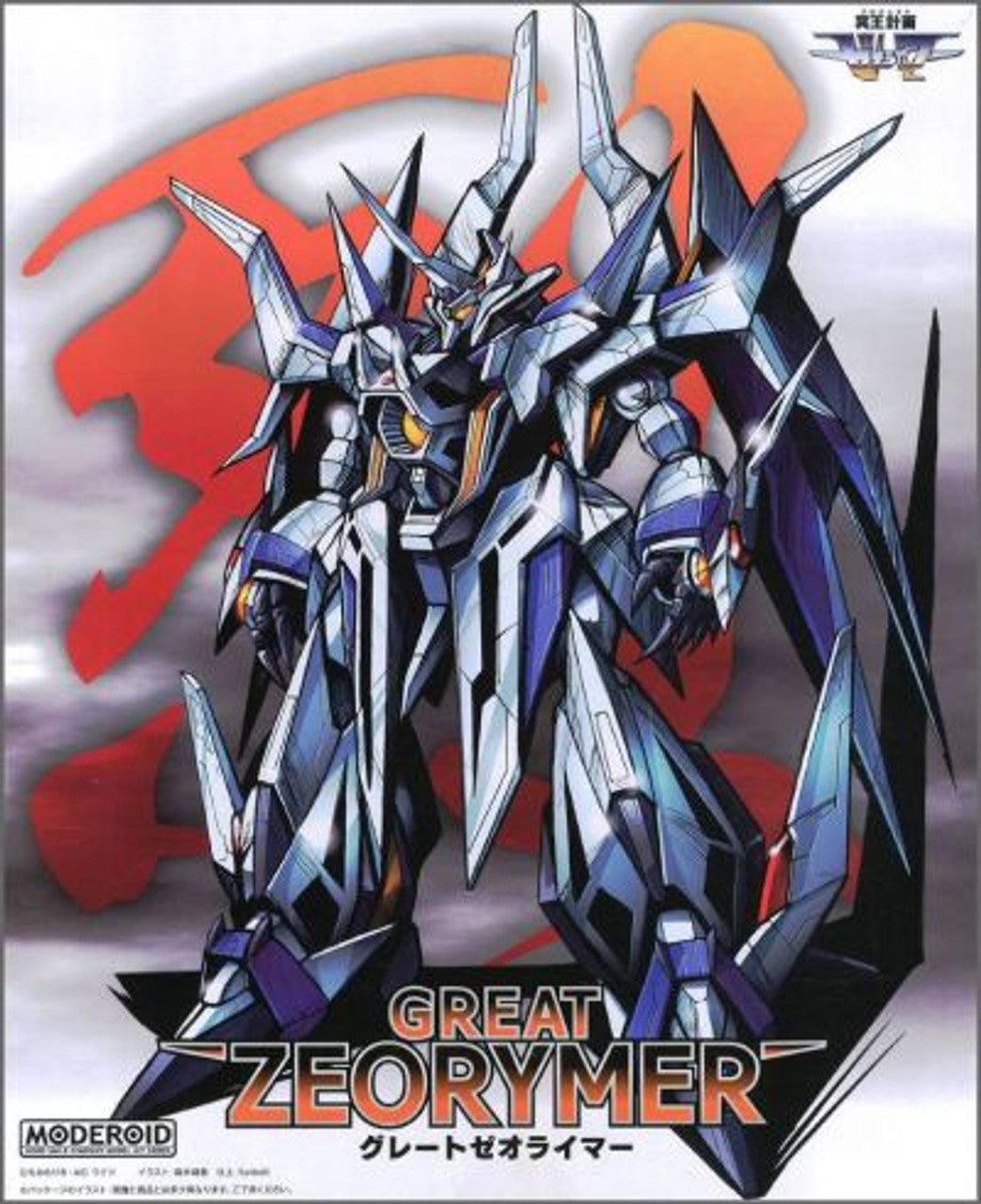 Hades Project Zeorymer Series Great Zeorymer Moderoid Model Kit Good Smile Company