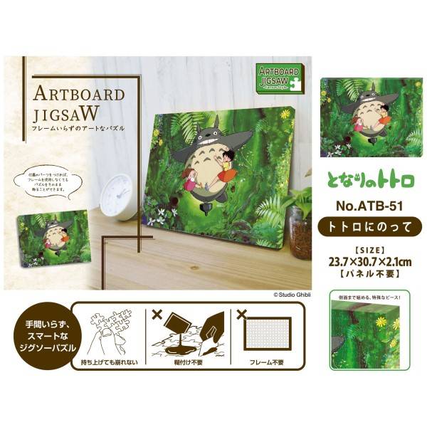 My Neighbor Totoro Ensky Puzzle ATB-51 Totoro - Climbing on Totoro Artboard Jigsaw
