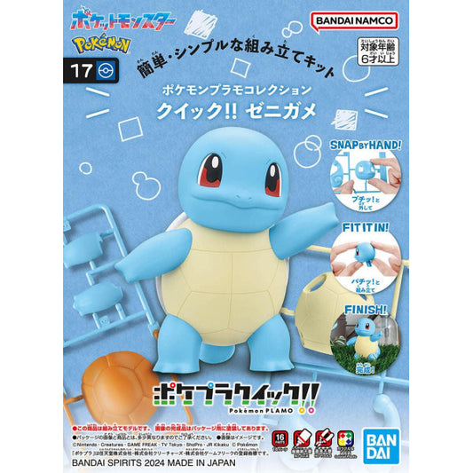 Pokémon Plamo Plastic Model Collection Quick!! 17 Squirtle