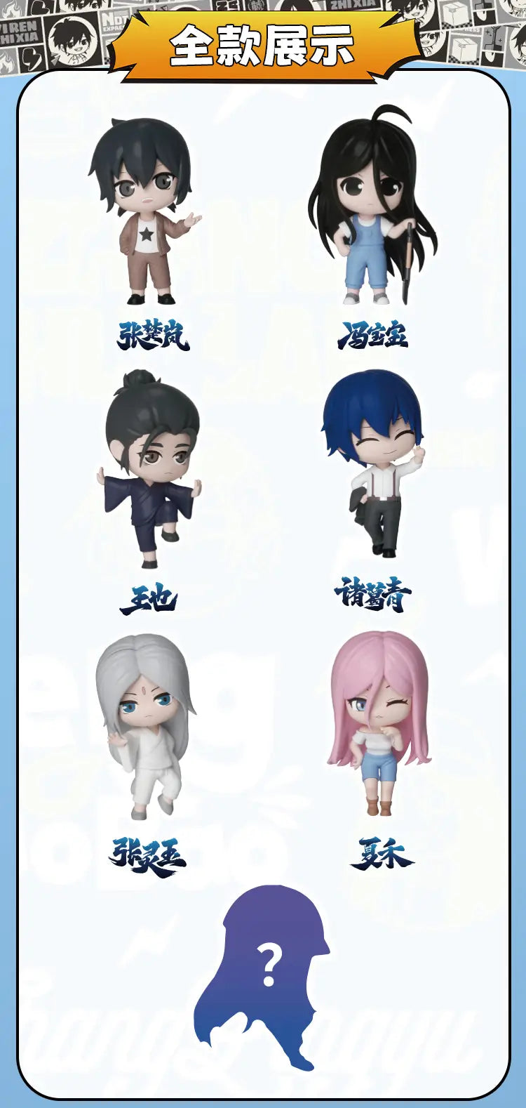 Hitori no Shita Yi Ren Zhi Xia The Outcast Kisouijin Blind Box TOYCLUB
