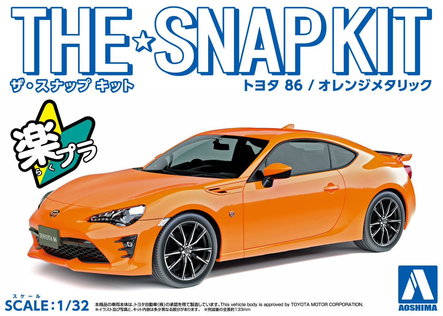 Aoshima 1/32 SNAP KIT #03-B Toyota 86 (Orange Metallic)