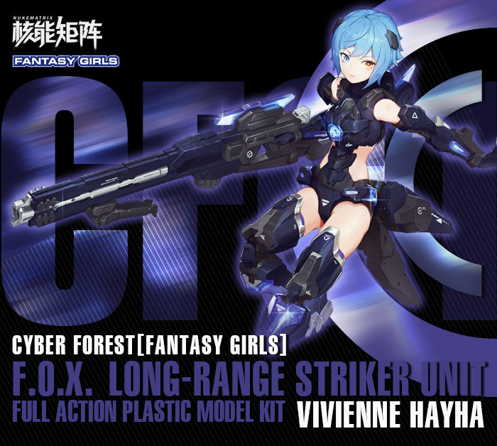 Cyber Forest [Fantasy Girls] 1/12 F.O.X. Long-Range Striker Unit Vivienne Hayha Model Kit Nuke Matrix