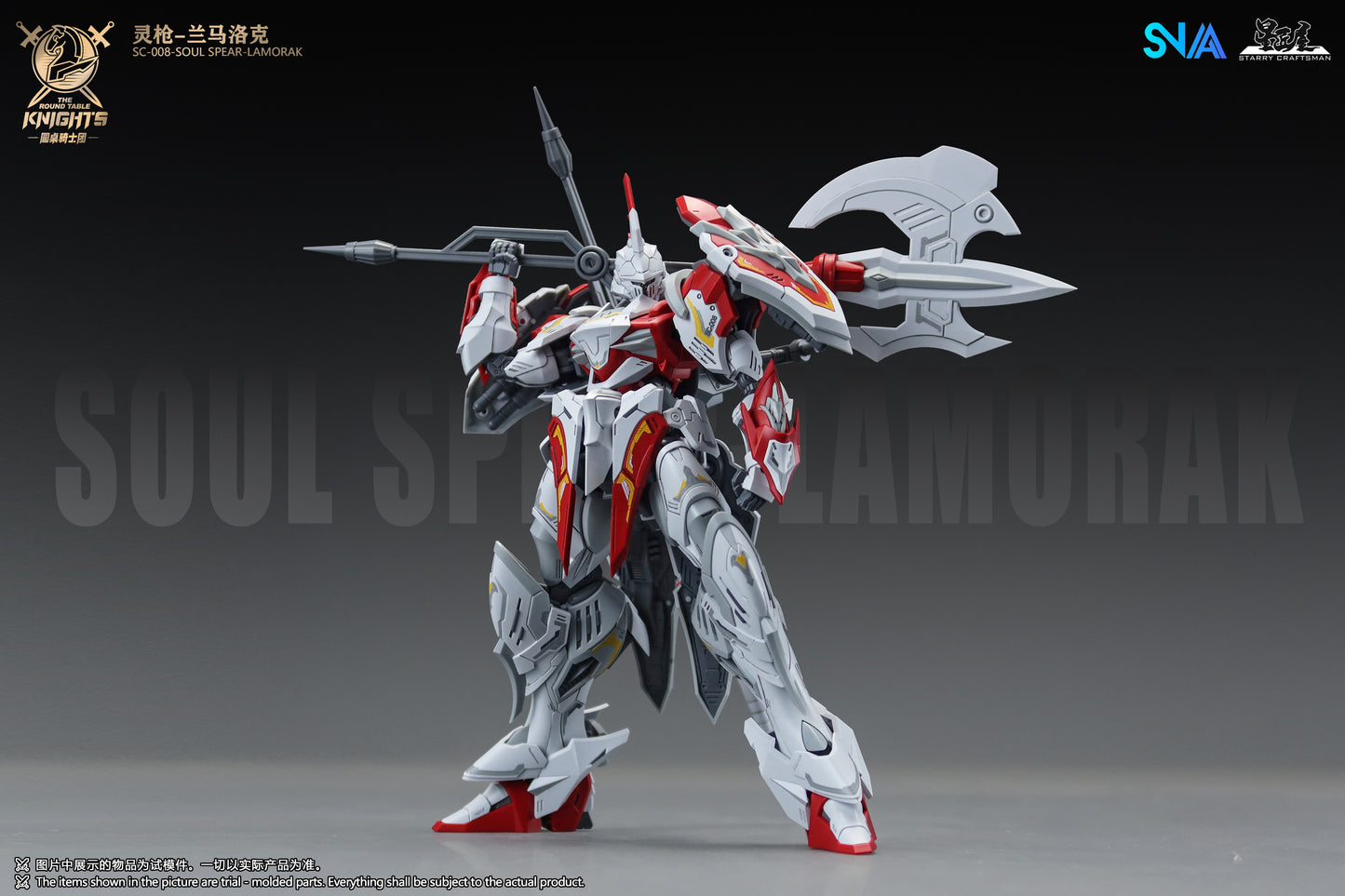 The Round Table Knights Soul Spear Lamorak SNAA 1/144