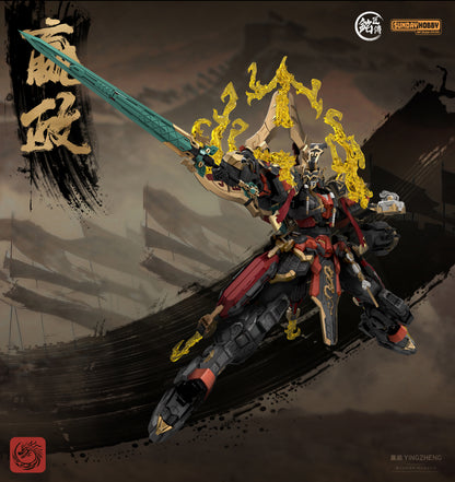 Ming Jiang Legend (MJZ) x Sunday Hobby The First Emperor of Qin Ying Zheng