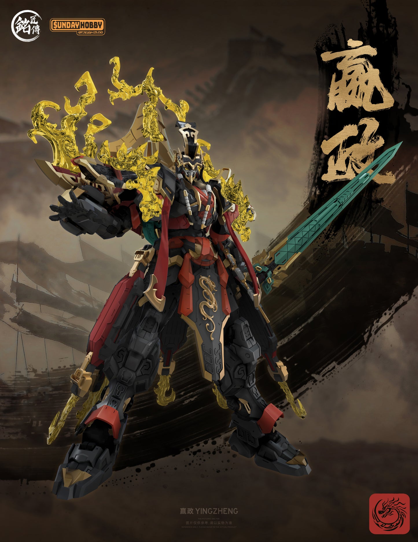 Ming Jiang Legend (MJZ) x Sunday Hobby The First Emperor of Qin Ying Zheng