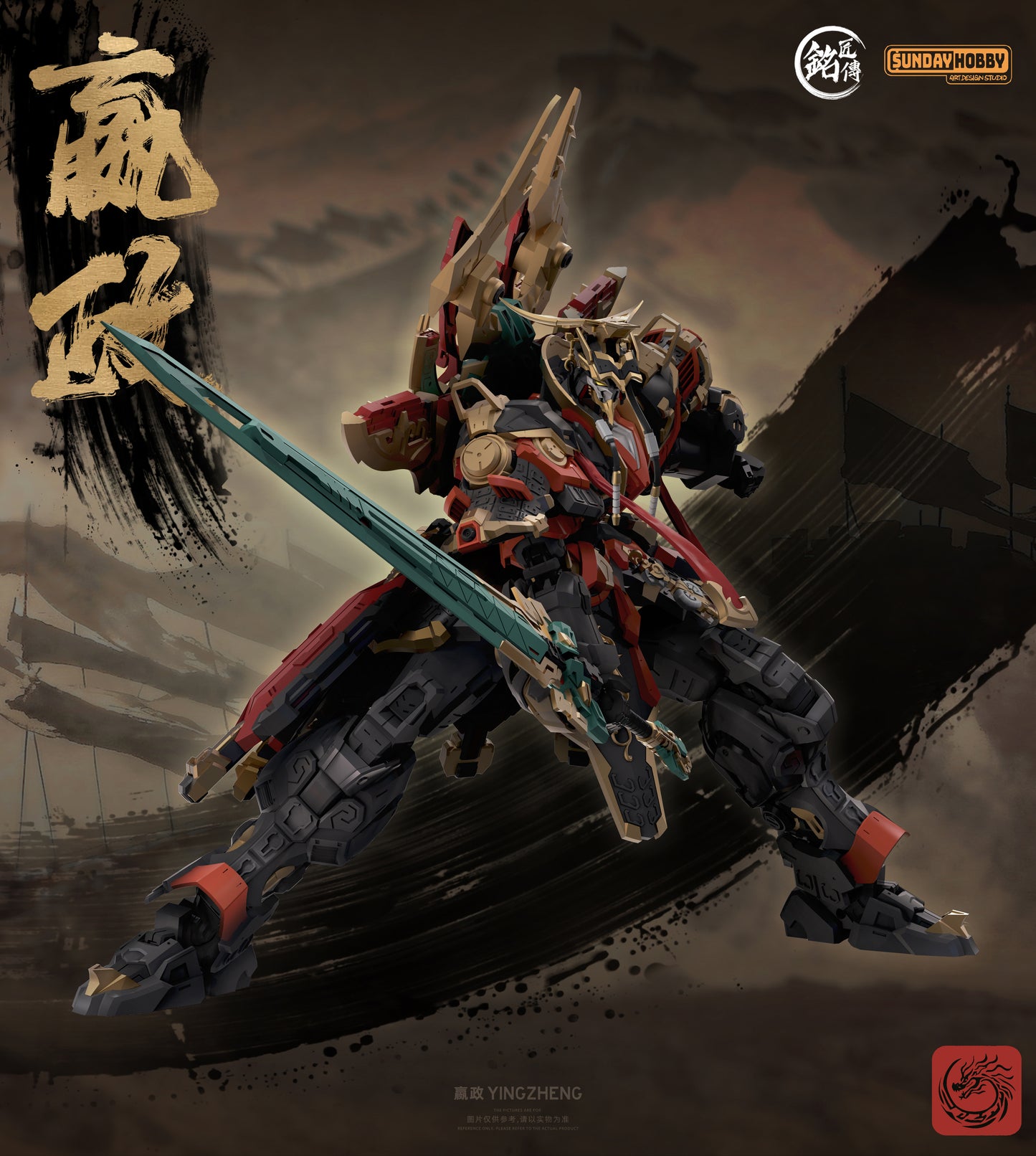 Ming Jiang Legend (MJZ) x Sunday Hobby The First Emperor of Qin Ying Zheng