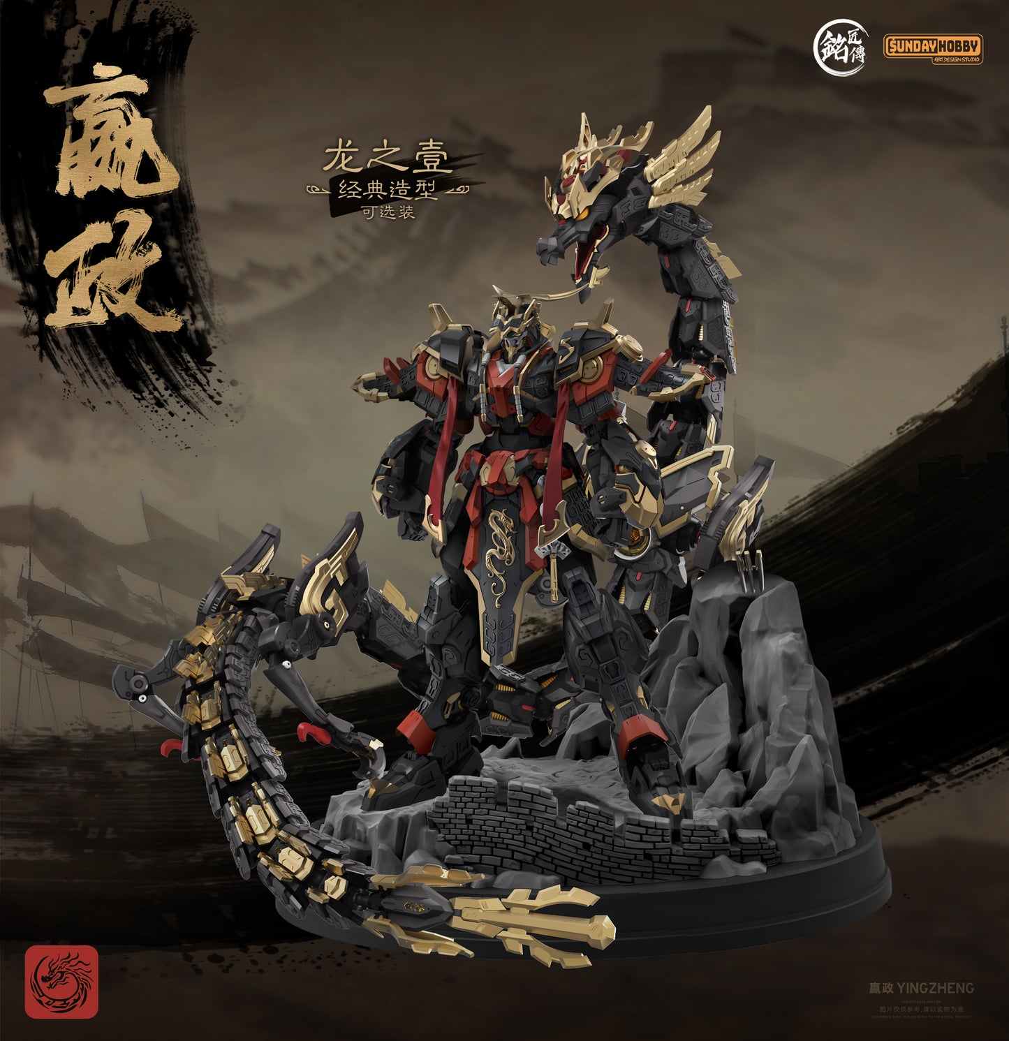 Ming Jiang Legend (MJZ) x Sunday Hobby The First Emperor of Qin Ying Zheng
