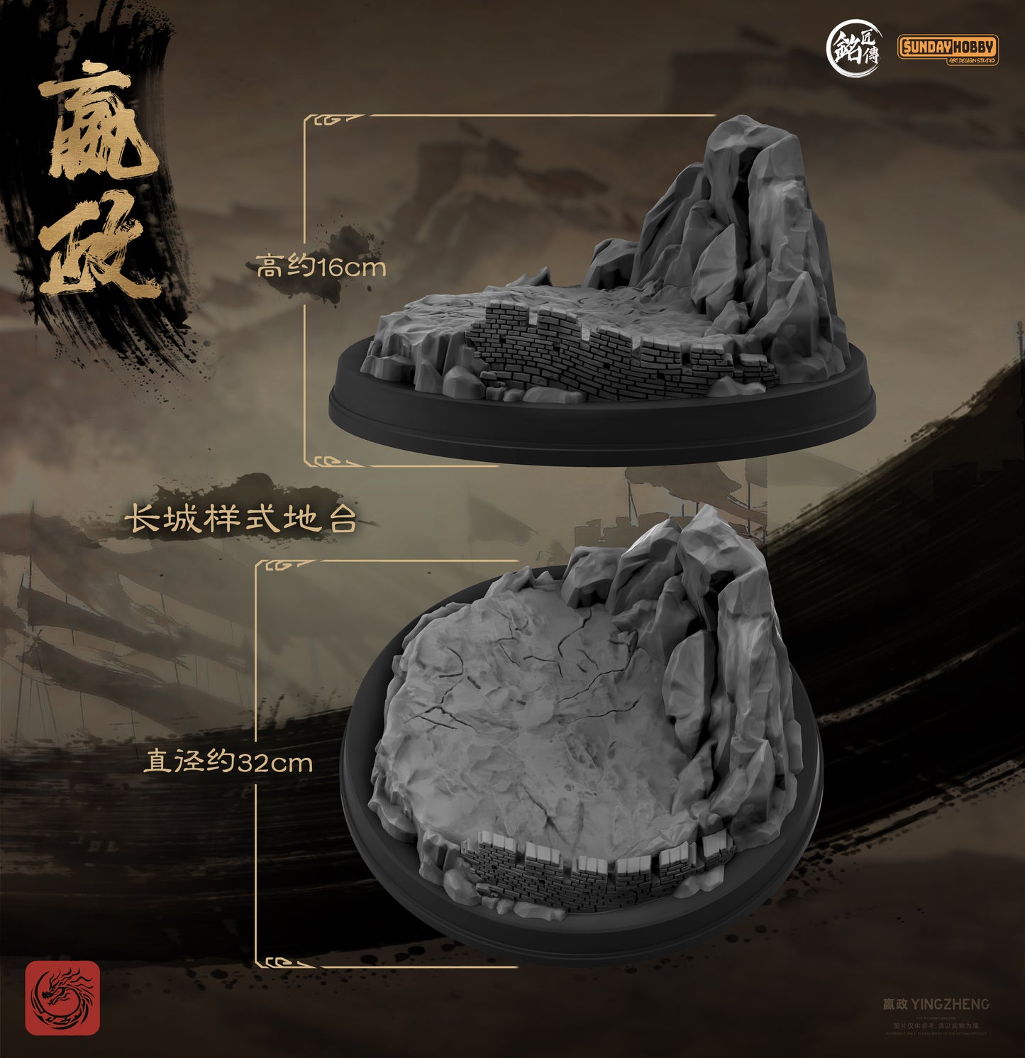 Ming Jiang Legend (MJZ) x Sunday Hobby The First Emperor of Qin Ying Zheng