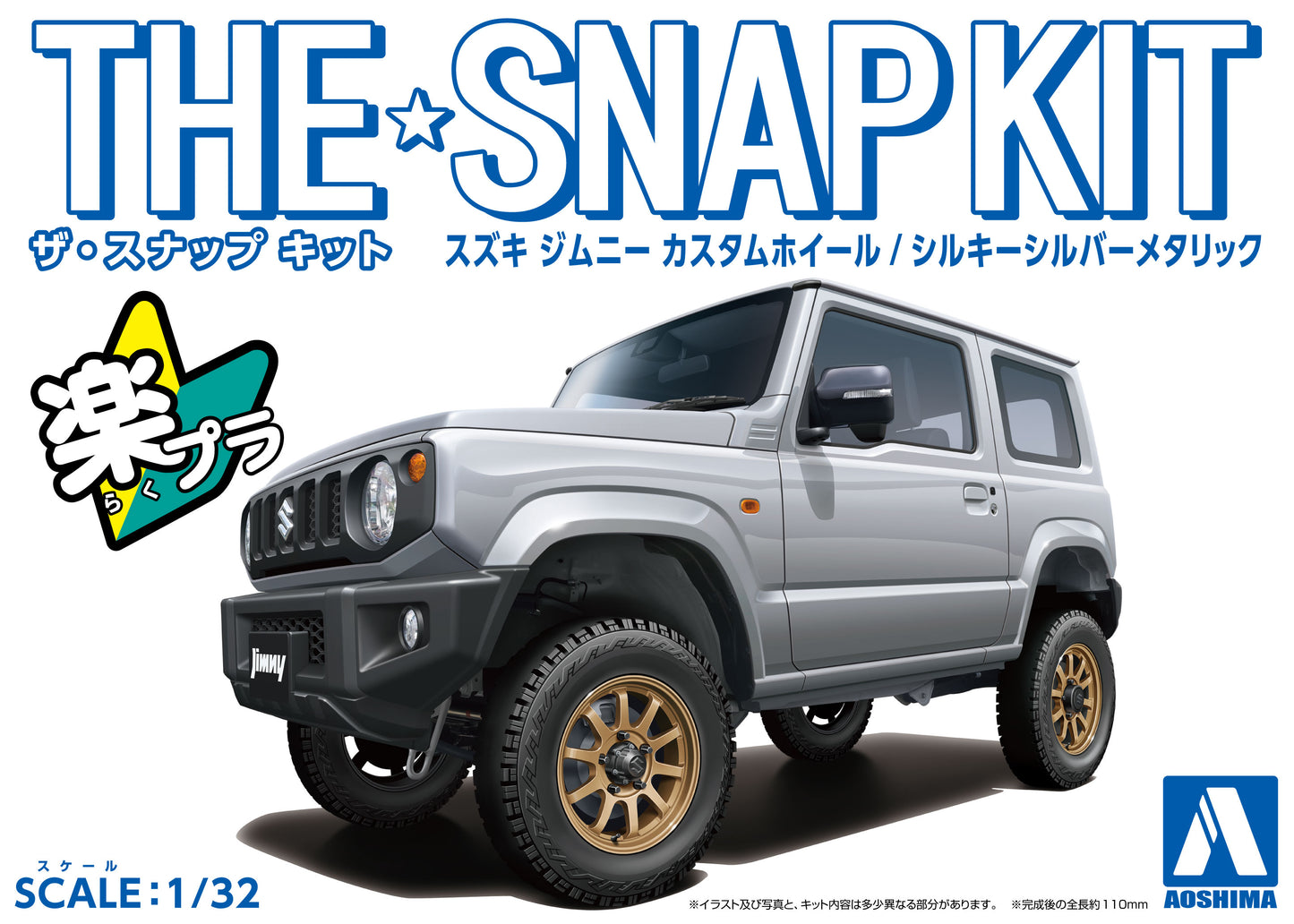 Aoshima 1/32 SNAP KIT #08-SP4 Suzuki Jimny Custom Wheel (Silky Silver Metallic)