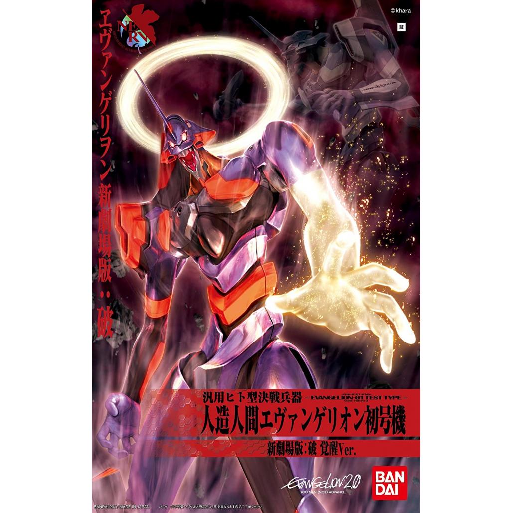 HGE 03 Evangelion Test Type-01 Awakening Ver. Bandai Evangelion: 2.0 You Can (Not) Advance