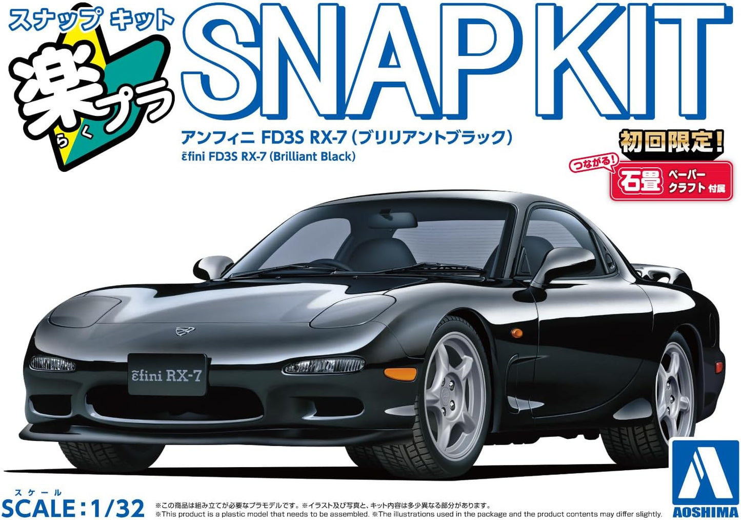 Aoshima 1/32 SNAP KIT #04-BB, Efini FD3S RX-7 (Brilliant Black)