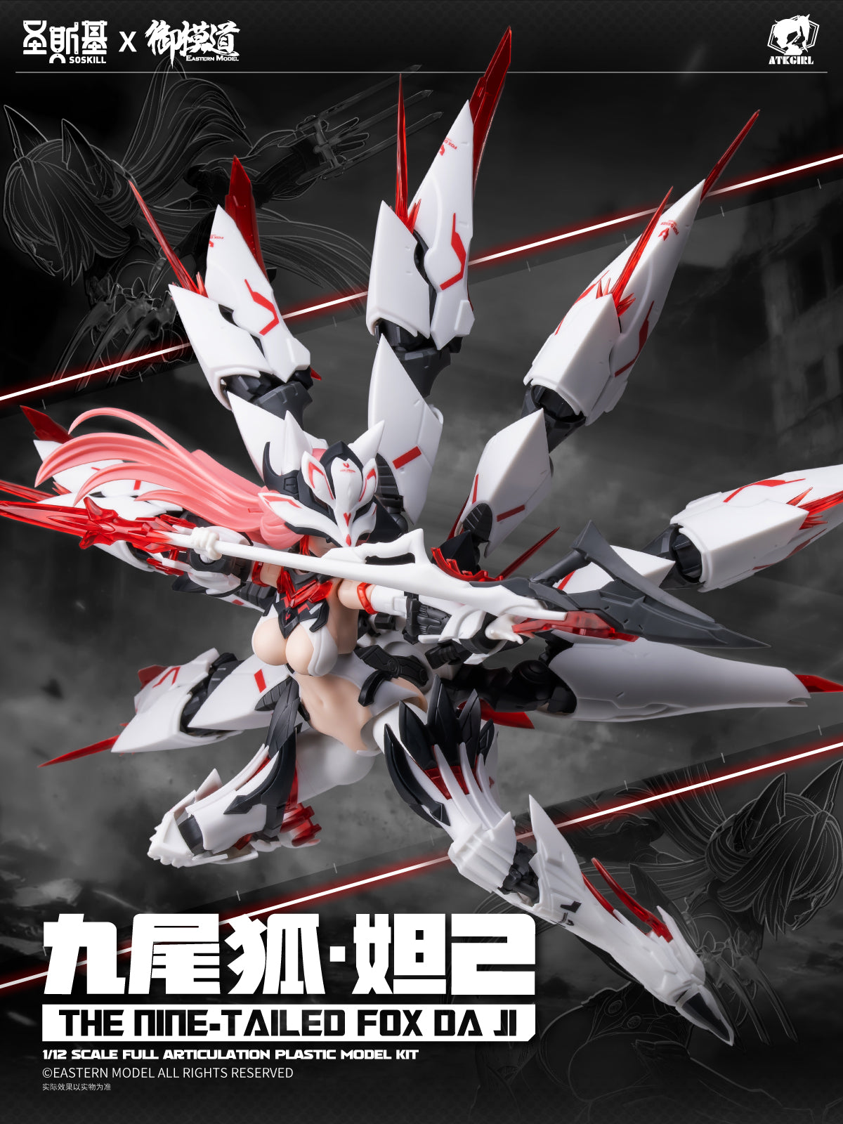 SHENGGE 1/12 A.T.K.Girl The Nine-Tailed Fox Daji Plastic Model Kit Eastern Model