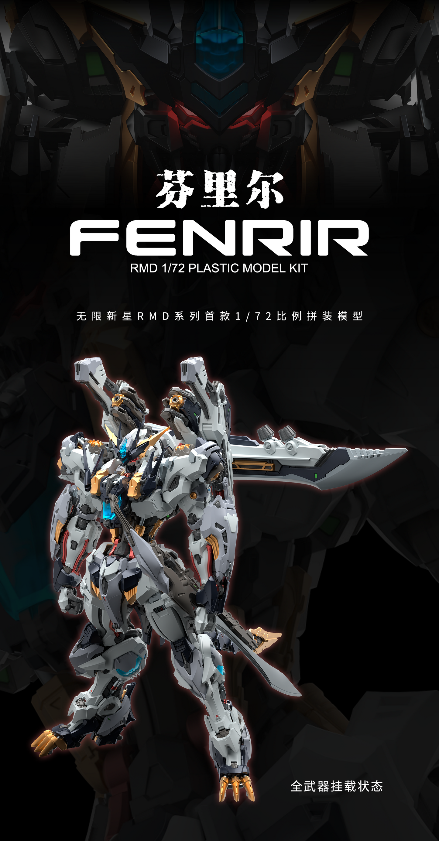 FENRIR Infinity Nova RMD 1/72 Model Kit IN ERA