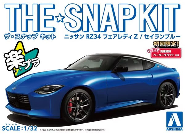 Aoshima 1/32 SNAP KIT #17-B Nissan RZ34 Fairlady (Seiran Blue)