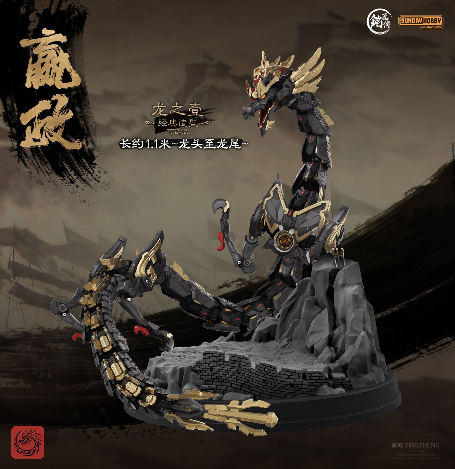 Ming Jiang Legend (MJZ) x Sunday Hobby The First Emperor of Qin Ying Zheng
