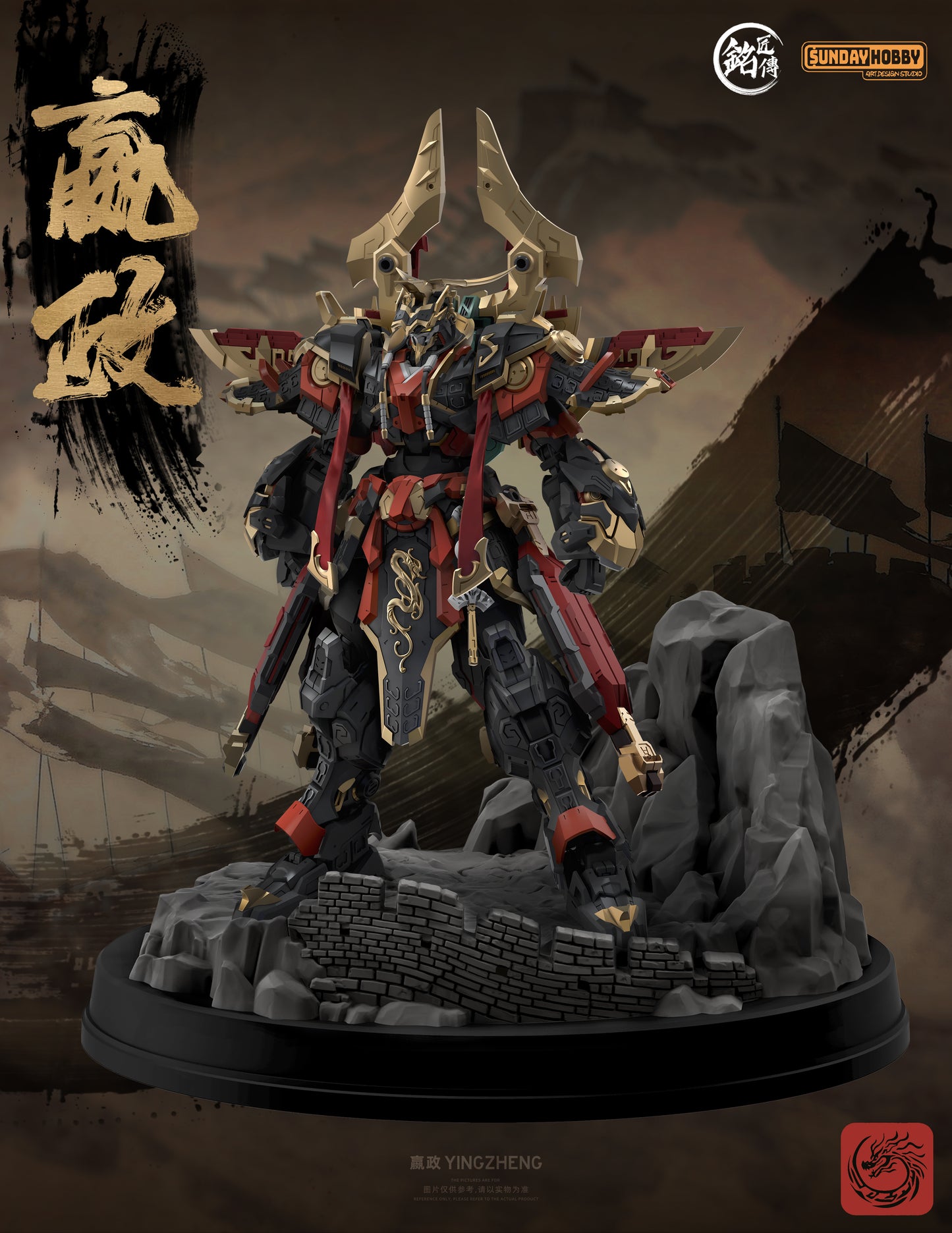 Ming Jiang Legend (MJZ) x Sunday Hobby The First Emperor of Qin Ying Zheng
