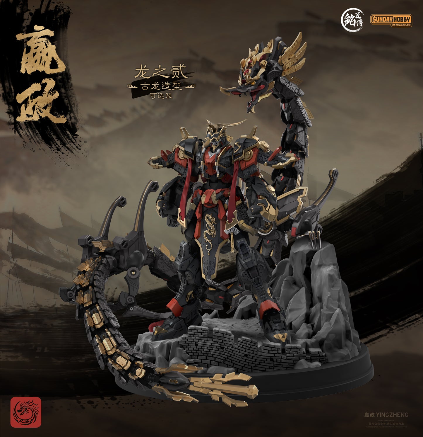 Ming Jiang Legend (MJZ) x Sunday Hobby The First Emperor of Qin Ying Zheng