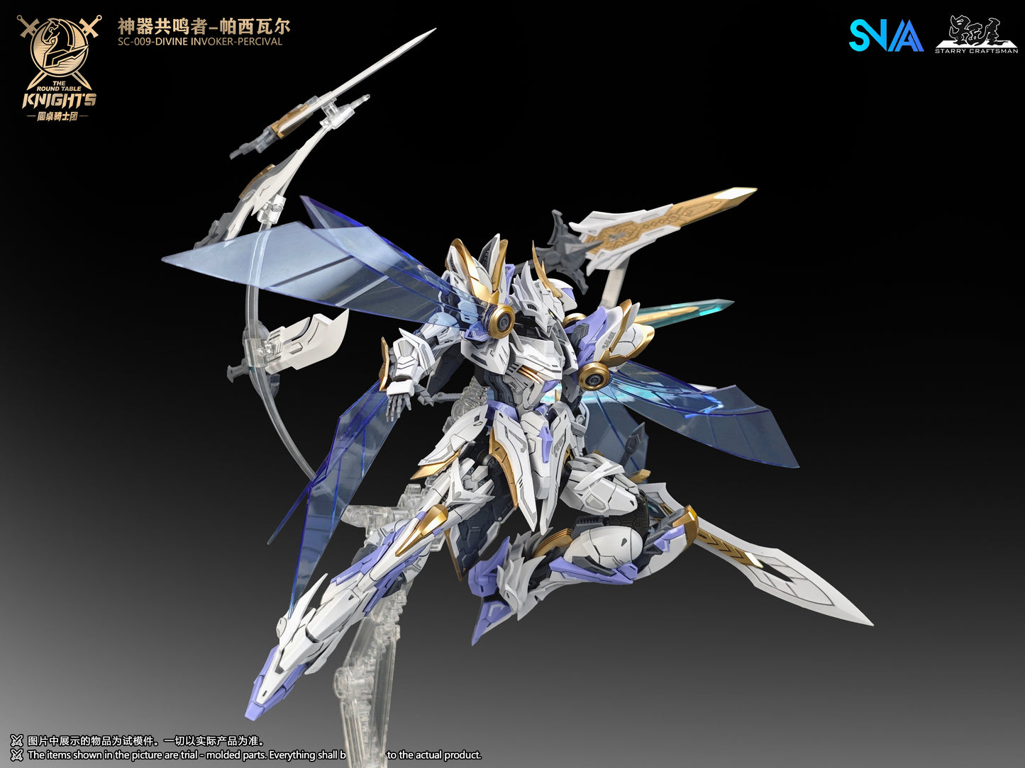 The Round Table Knights Divine Invoker-Percival Deluxe version 1/144 SNAA