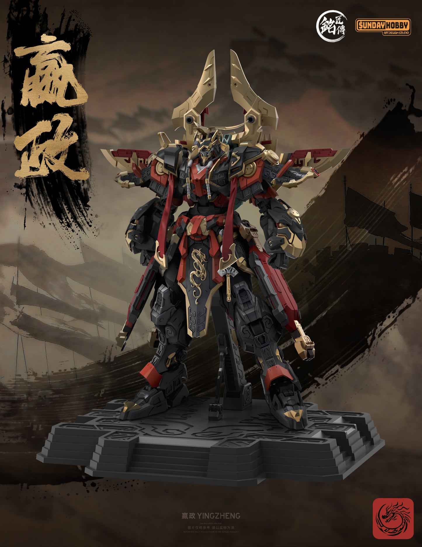 Ming Jiang Legend (MJZ) x Sunday Hobby The First Emperor of Qin Ying Zheng