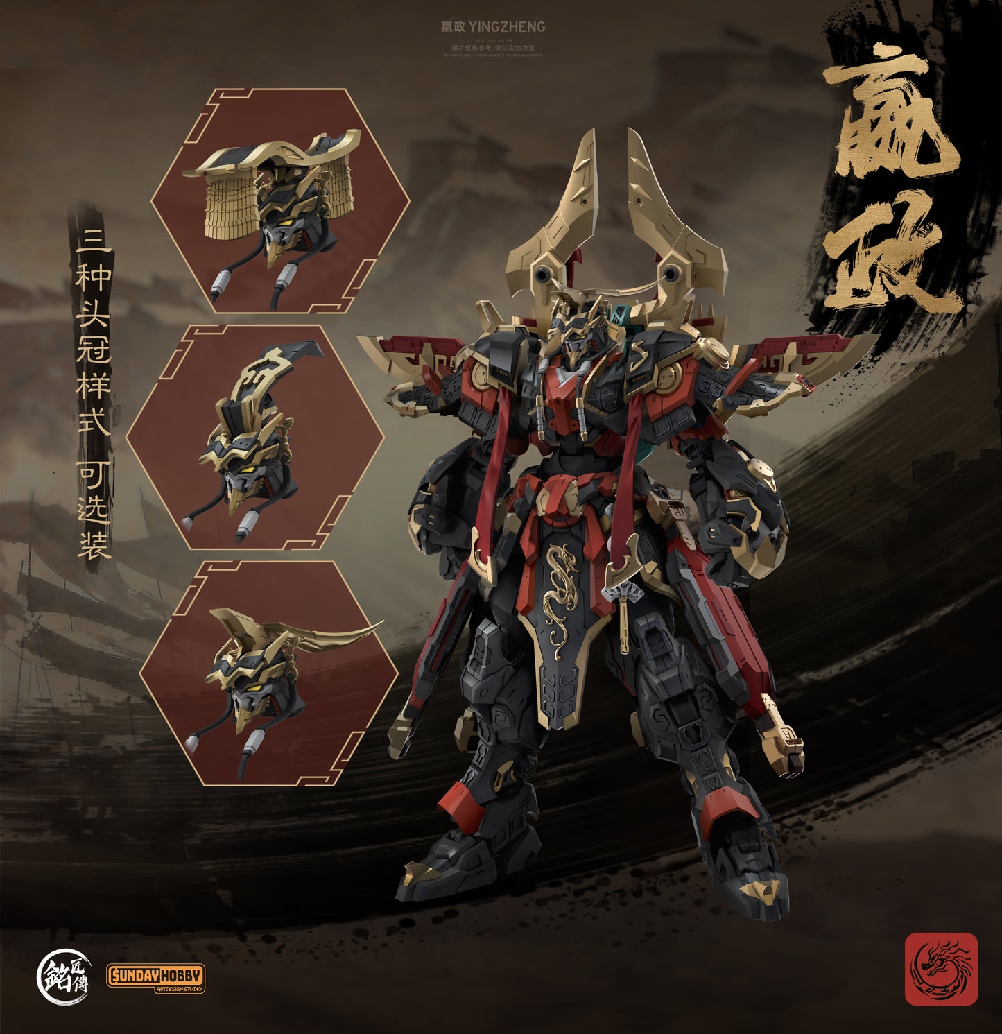Ming Jiang Legend (MJZ) x Sunday Hobby The First Emperor of Qin Ying Zheng