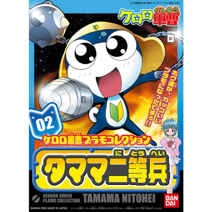 Keroro 02 Private Tamama