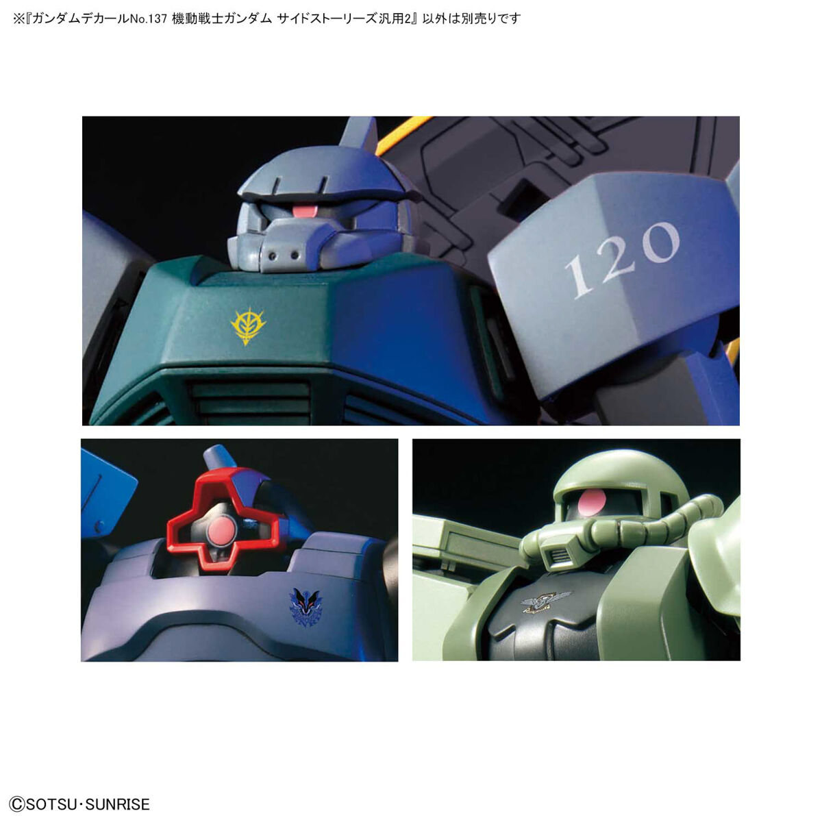 Gundam Decal Bandai GD 137