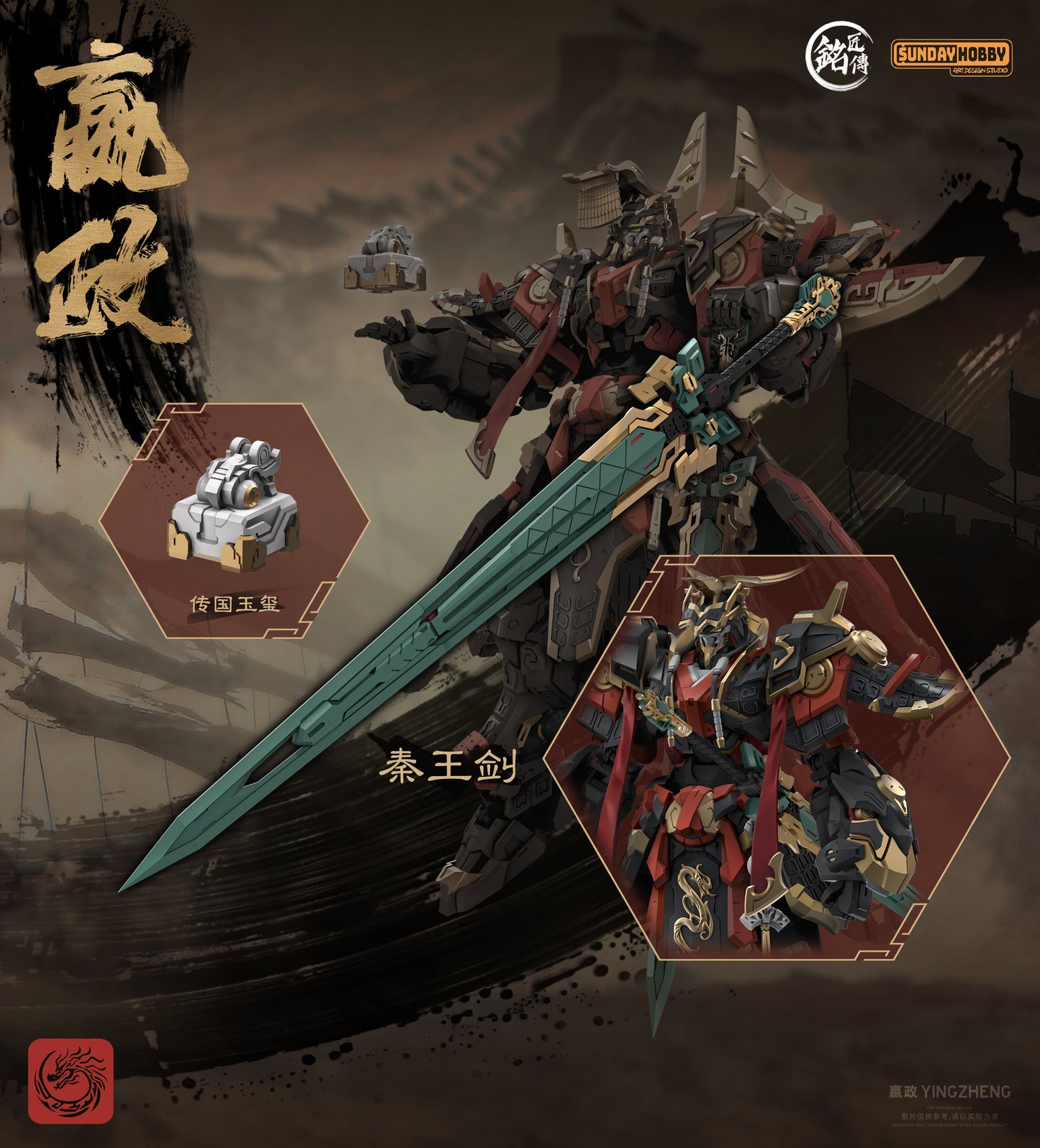 Ming Jiang Legend (MJZ) x Sunday Hobby The First Emperor of Qin Ying Zheng