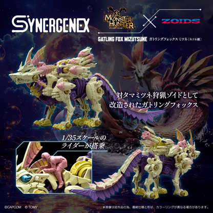 Monster Hunter X Zoids Gatling Fox Mizutsune KOTOBUKIYA